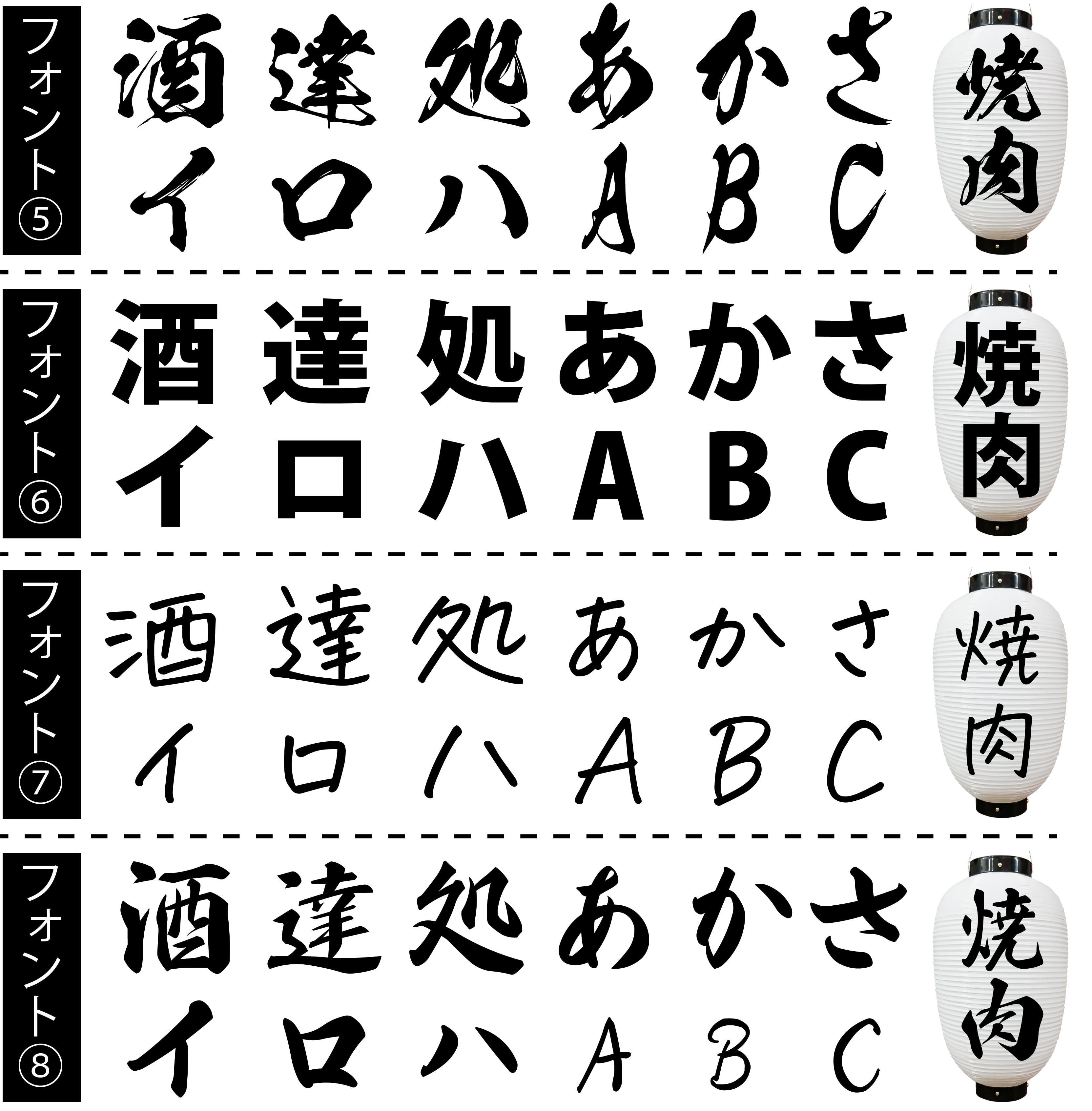選べるフォントが多い】名入れ 提灯 ビニール 尺長 店舗名 店舗用品