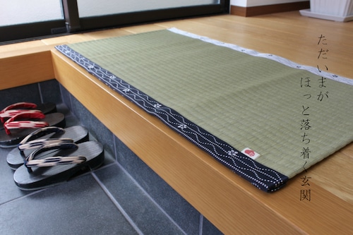 イ草香る玄関マット