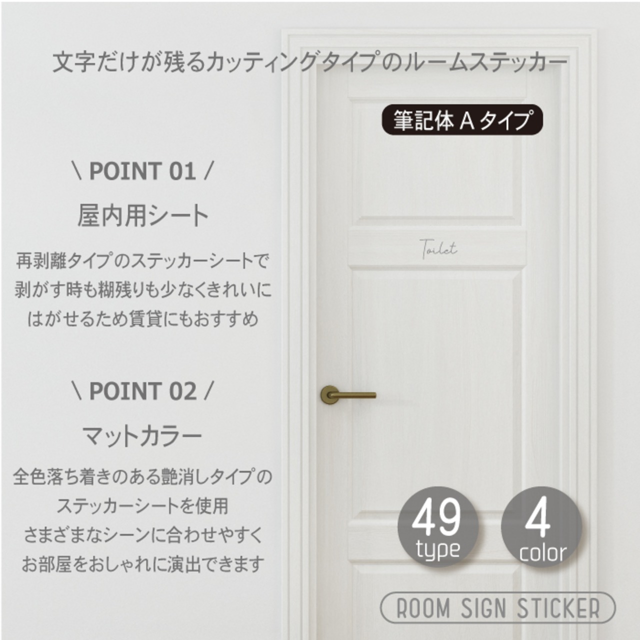 8枚セット ルームステッカー ドア ステッカー 筆記体Aタイプ 文字 ウォールステッカー 筆記体 ルームサイン トイレ バスルーム リビング キッチン ベッドルーム 寝室 インテリア おしゃれ 賃貸 はがせる シンプル シール 部屋名 転写 カッティング