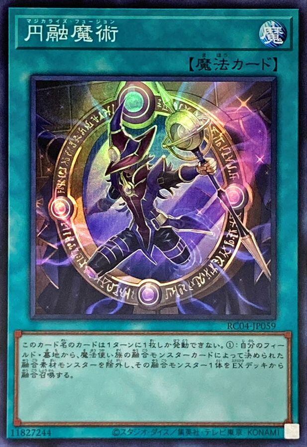 日版:RC04-JP059 円融魔術(スーパー) | Pay ID