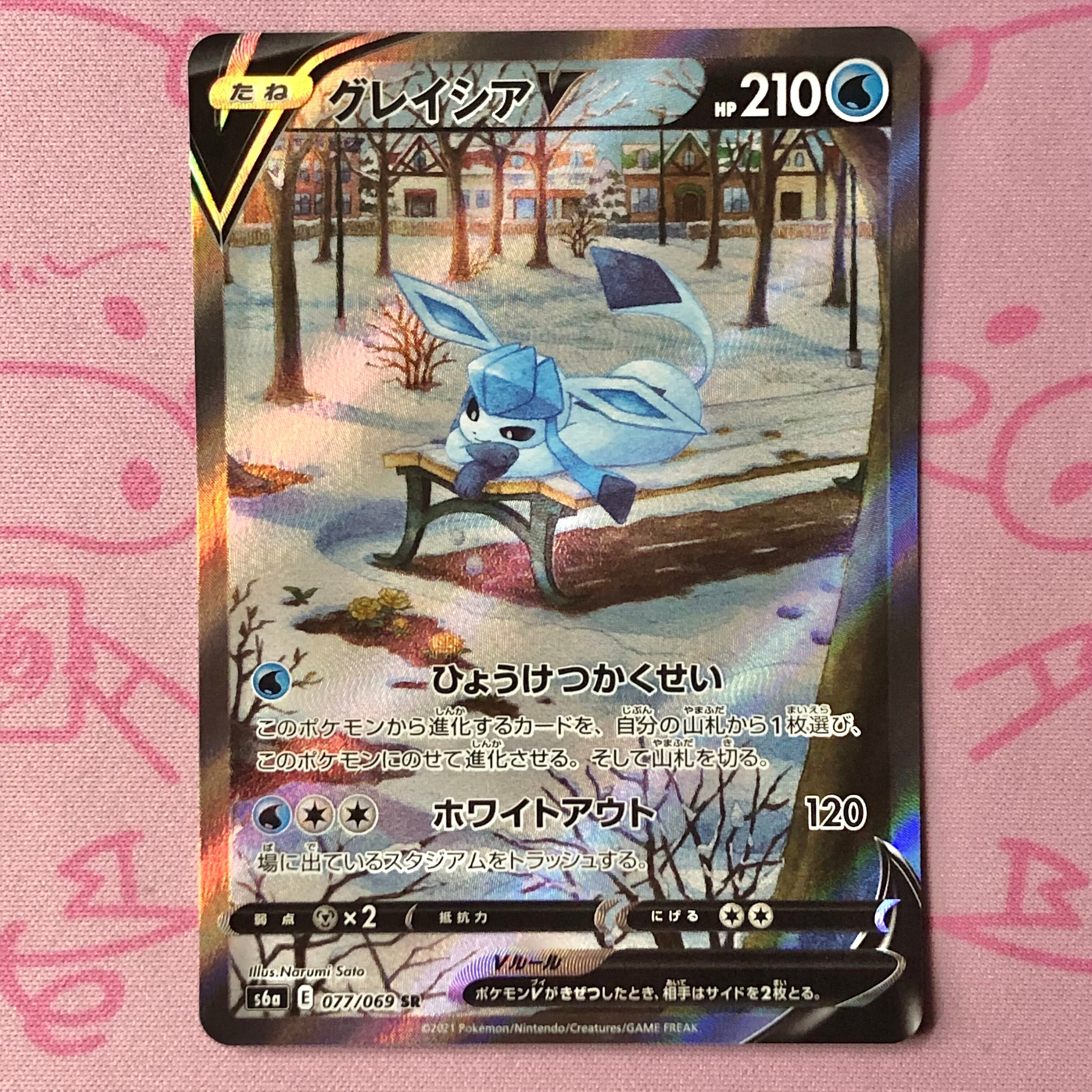 【B+ランク】グレイシアV SA SR