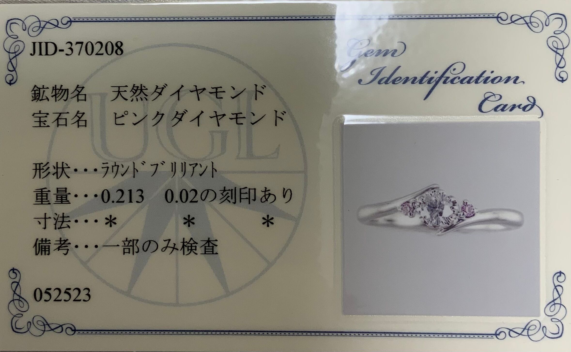 Pt900 さくらダイヤモンド 0.213ct ピンクダイヤモンド 0.02ct リング 