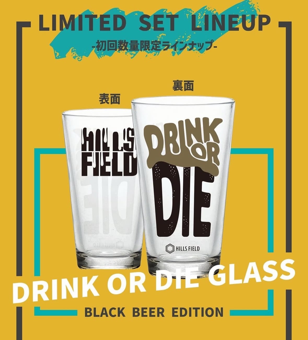 HILLSFIELD 初回限定生産：DRINK OR DIE グラス + Tシャツ（BLACK BEER
