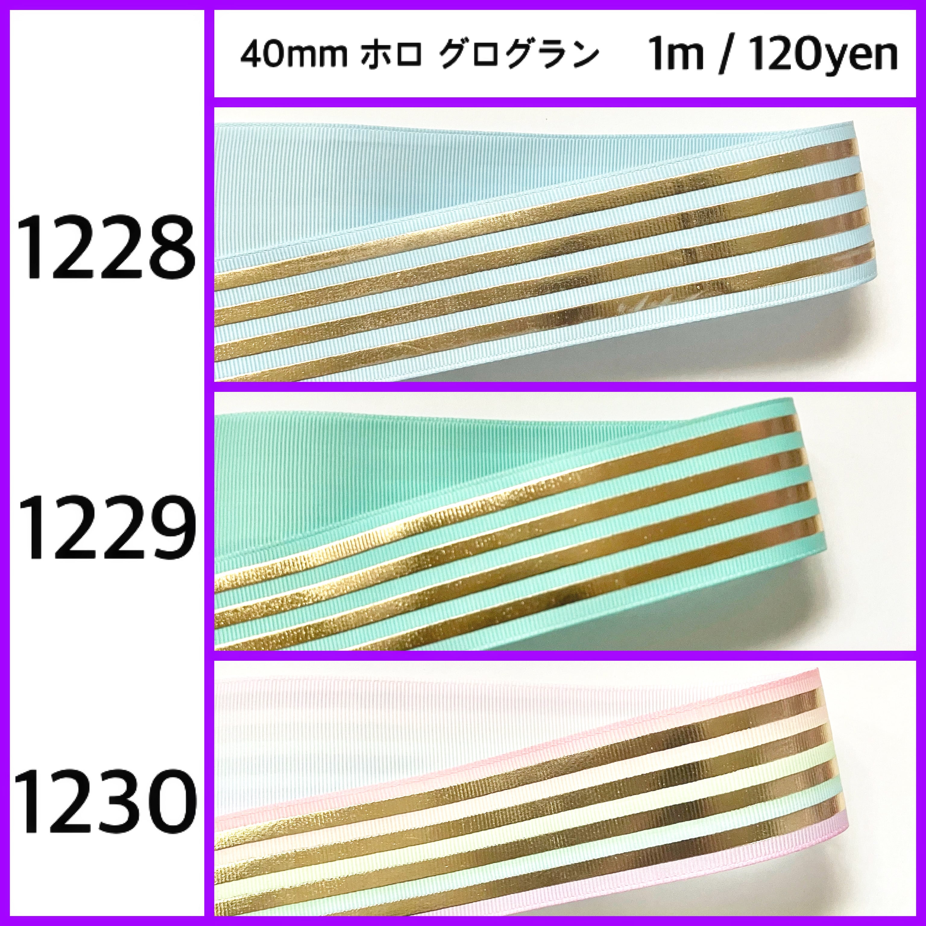 【おまけ付き】38mmグログラン＆40mmデニムリボン まとめ売り