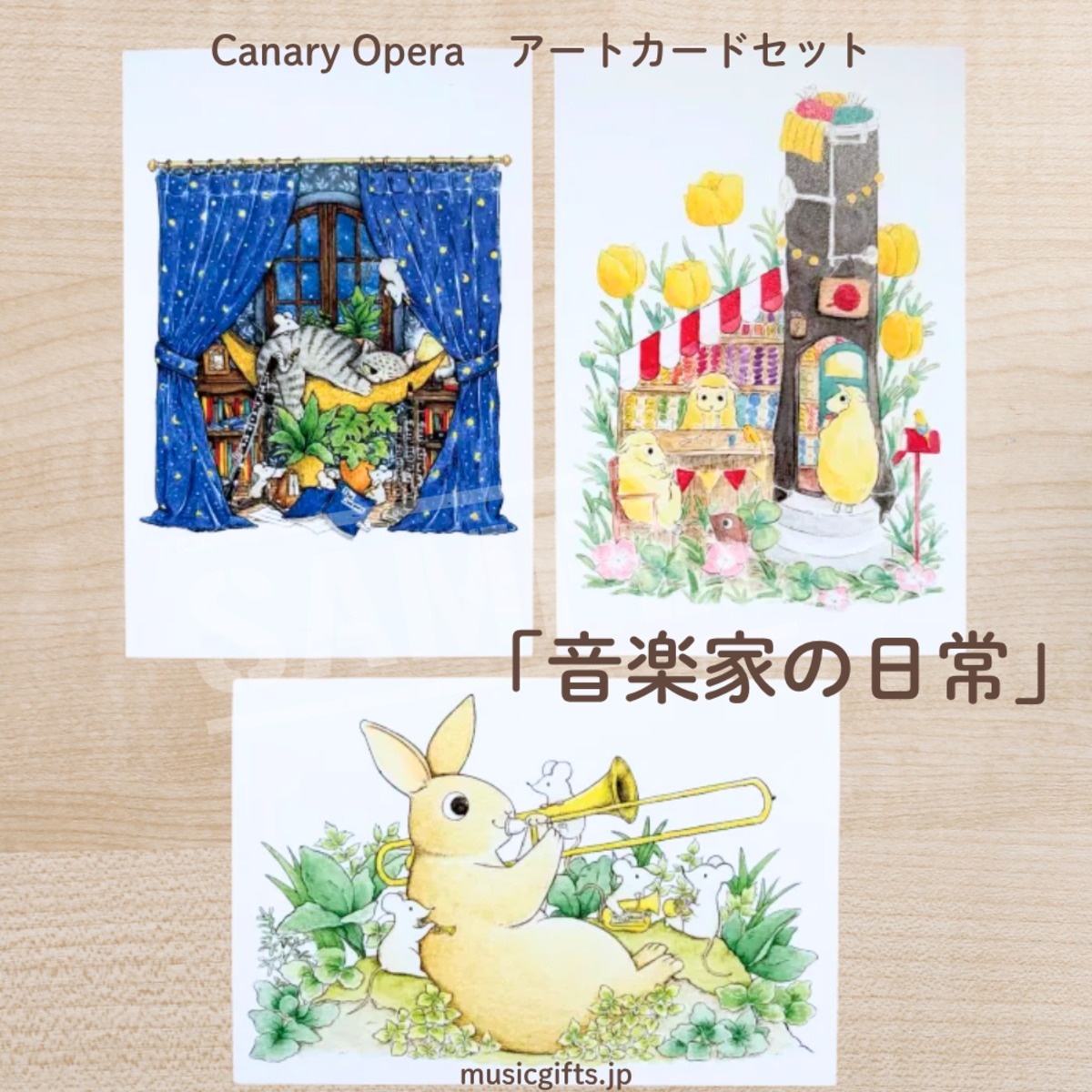 Canary Opera アートカード3種セット「音楽家の日常」 | 音楽雑貨の店