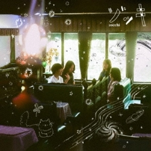 ゾッキ 「ゾッキ」