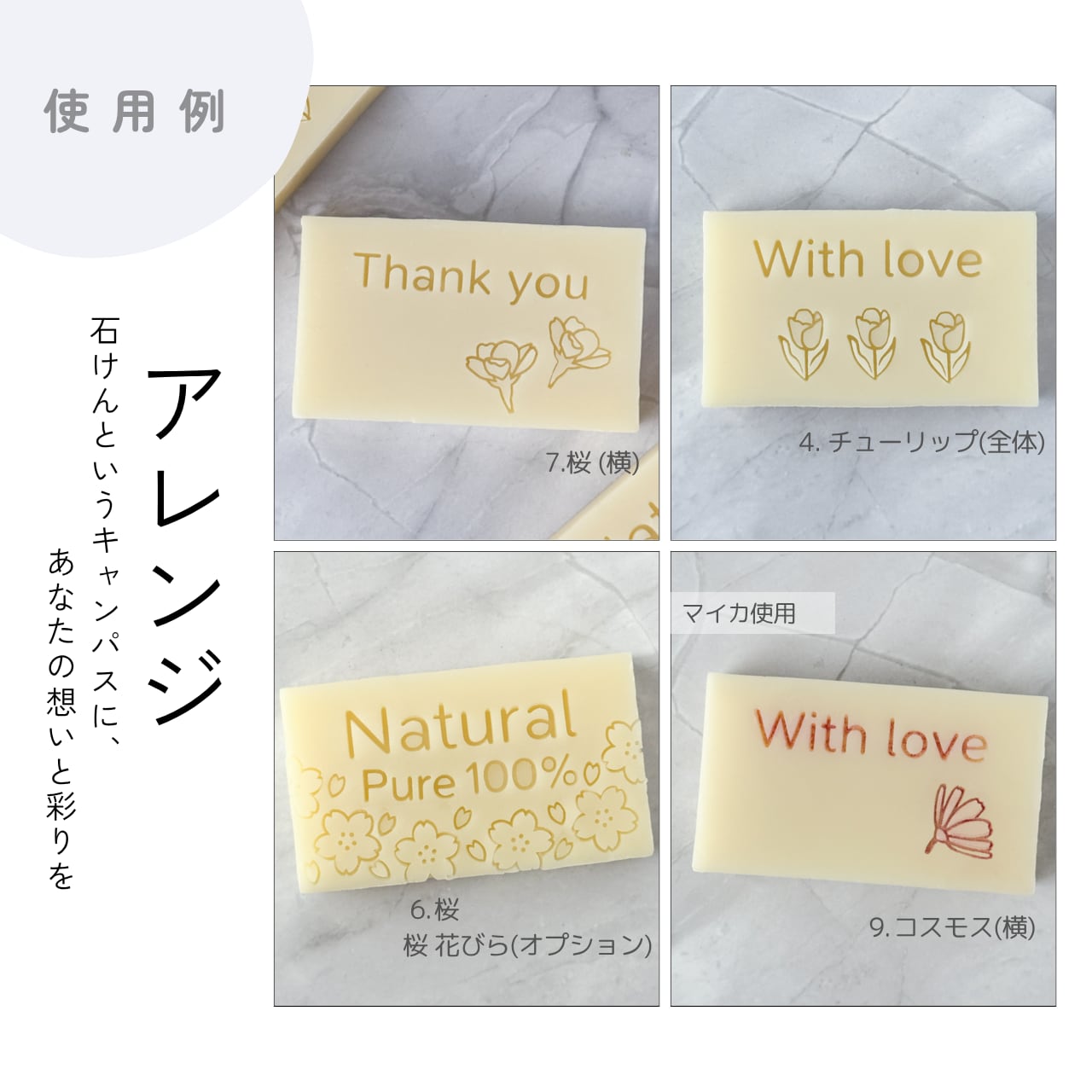 お花 (ミニフラワー) スタンプ