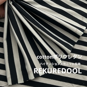 ★NY991◆3.9m◆ラスト1点!綿ポリウレタン混ハイテンション天竺ニット生地◆ボーダー◆ブラック×グレー系