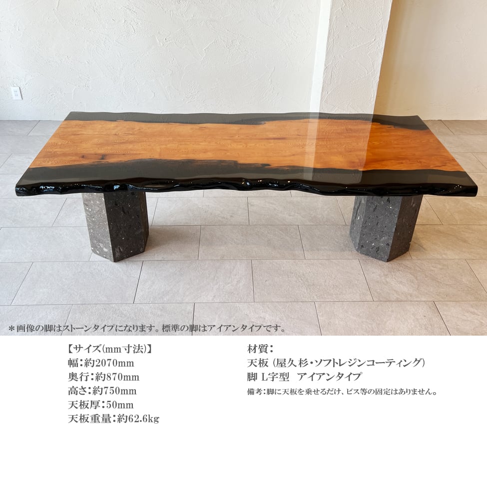 希少材】屋久杉 レジンテーブル 一枚板テーブル おしゃれ 希少木材