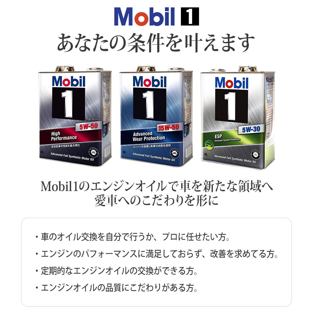 Mobil1 モービル1 エンジンオイル 20L缶 5W-30 SP | エンジンオイル