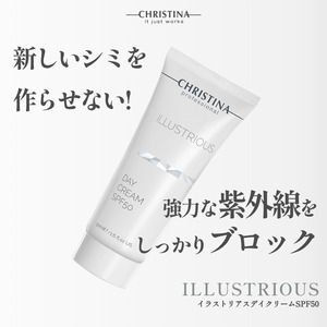イラストリアス　デイクリームSPF50