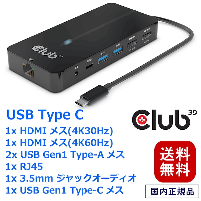 【CSV-1595】Club 3D USB Gen1 Type C 7-in-1 ハブ to 2xHDMI 4K60Hz / 2x USB A / RJ45 / 3.5mm Audio / USB C PD3.0 100W (CSV-1595)