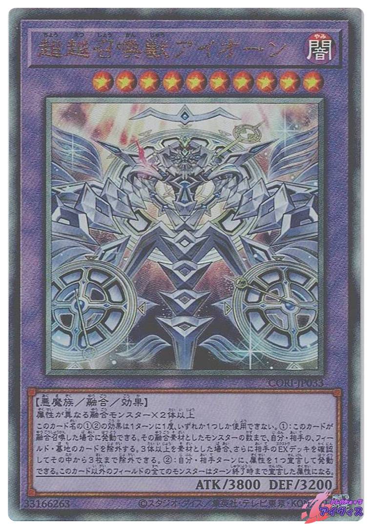第13期 | トレカショップアイヴィス【遊戯王シングル販売】