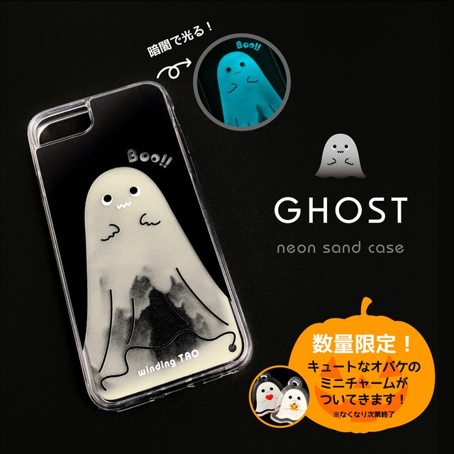 ゴースト ネオンサンド iPhoneケース ☆暗闇で光る☆ かわいいおばけ