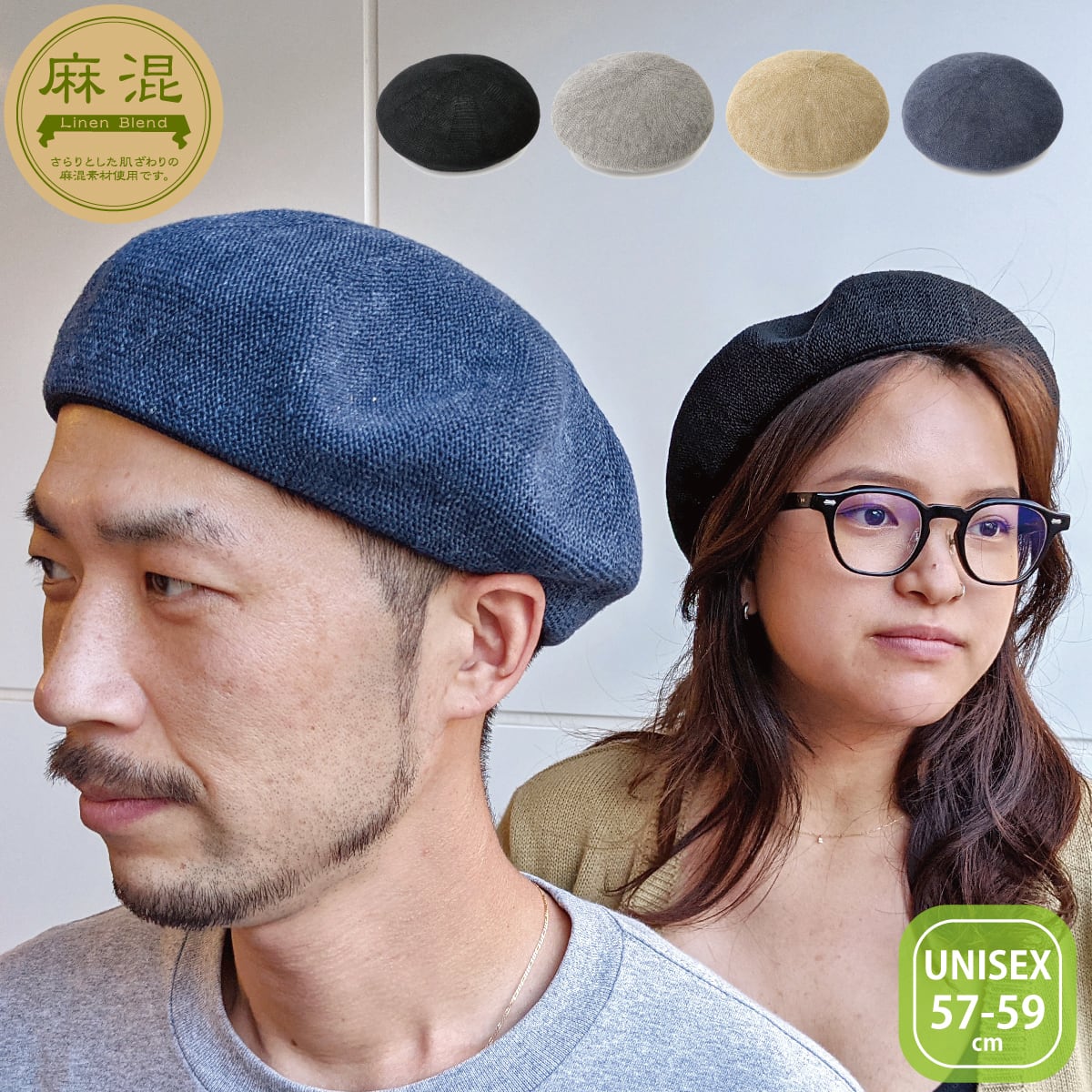 最新情報 麻混 Linen ニット Thermo ベレー Beret（リネンサーモベレー