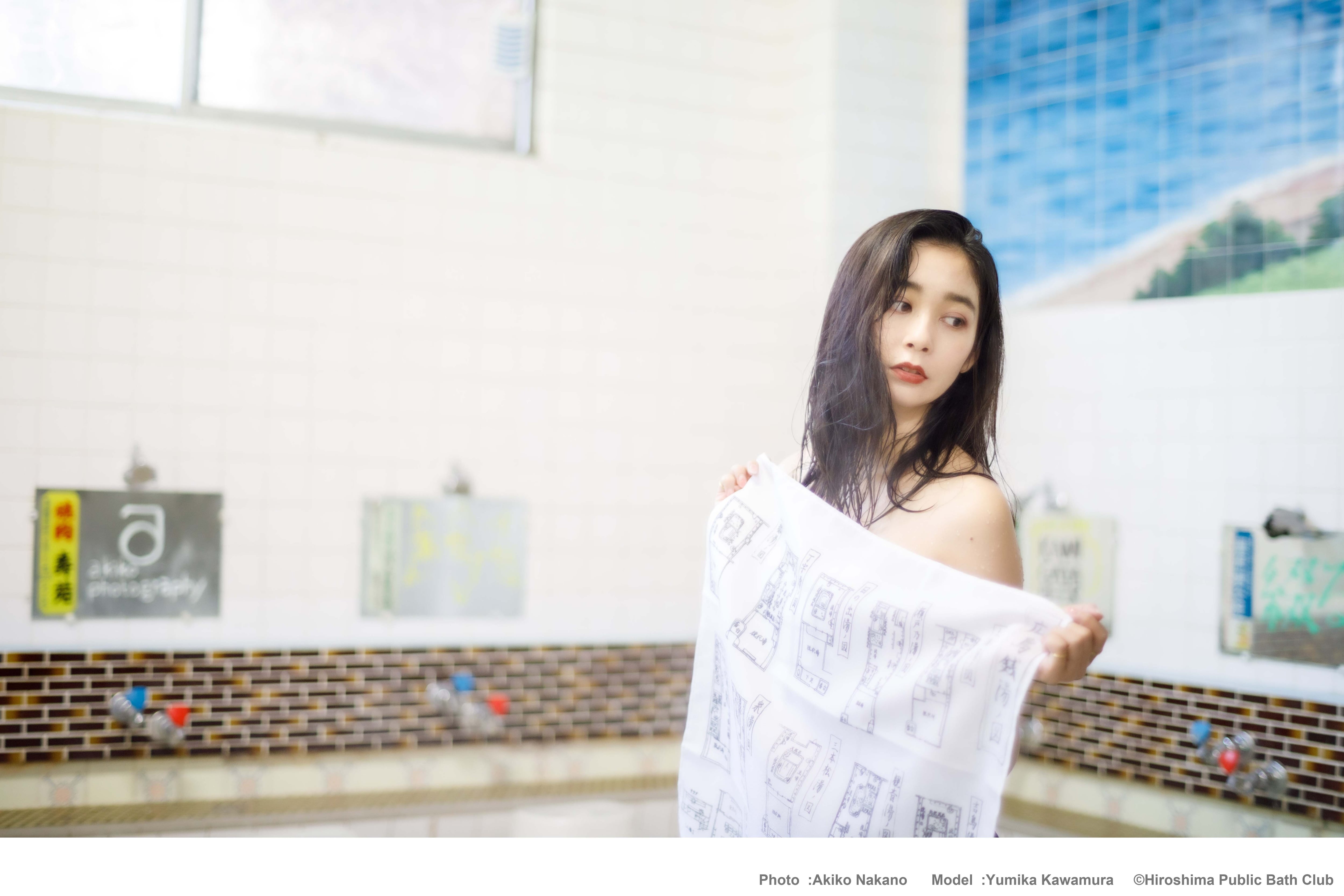 広島銭湯風呂敷