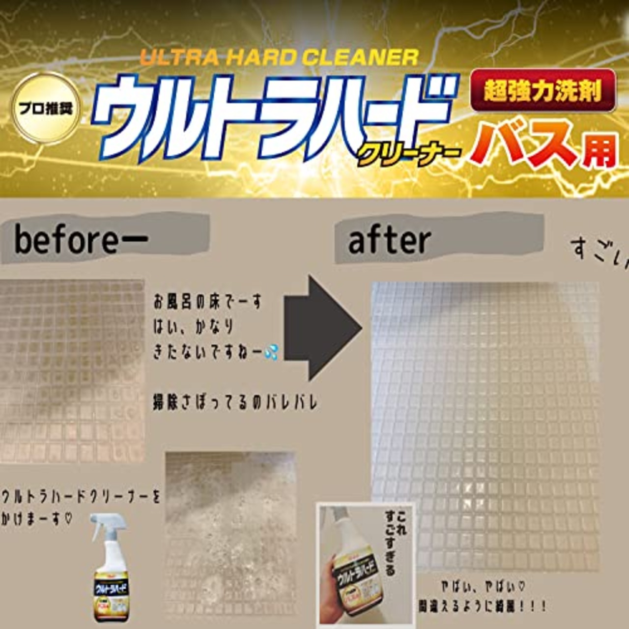 リンレイ ウルトラハードクリーナーバス用700ml 浴室 掃除 強力洗剤