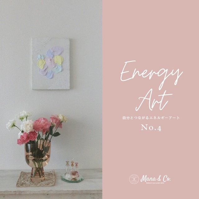 Mana & Co. Energy Art -自分とつながるエネルギーアート No.4 "Be the light" Series