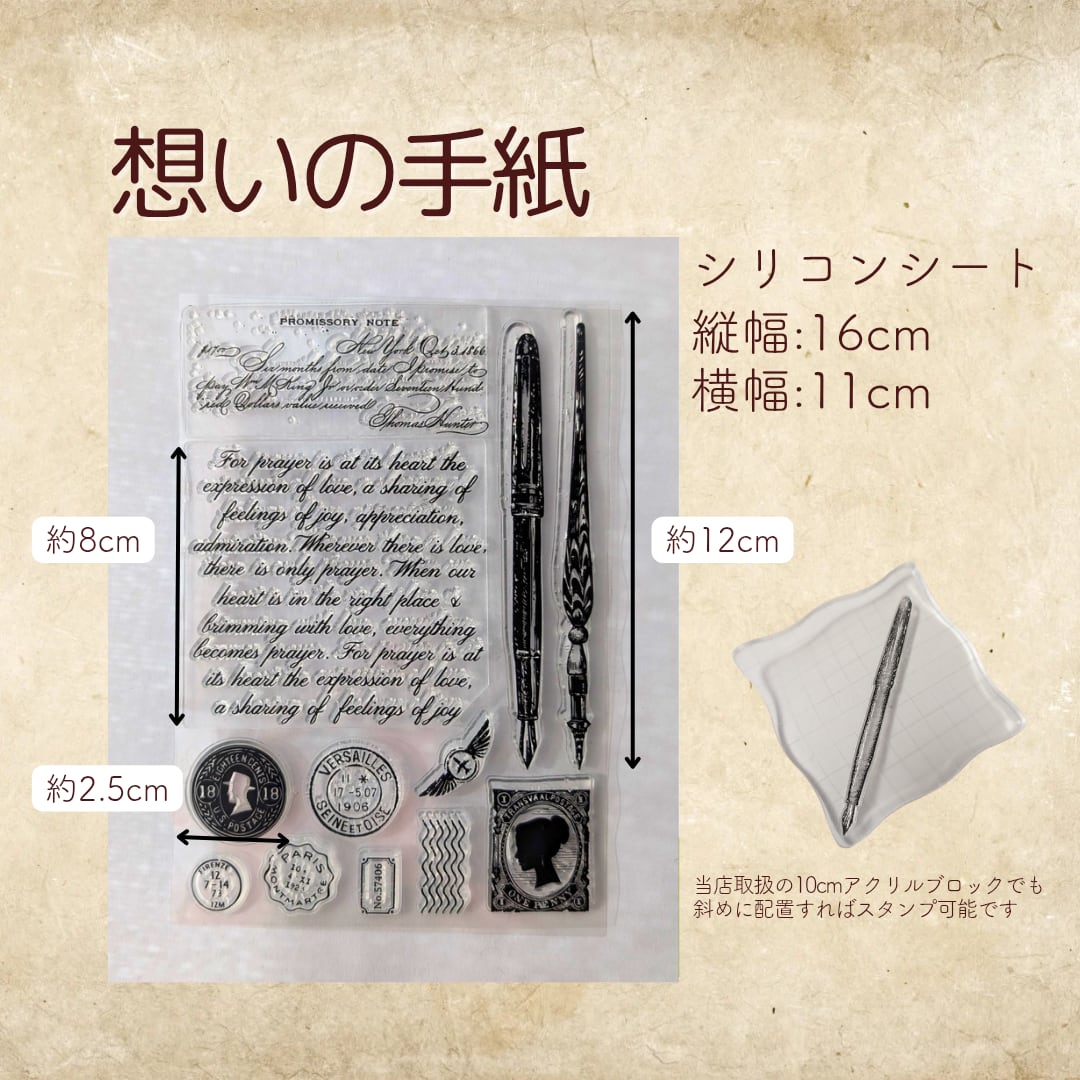 コラージュ向け】シリコンスタンプシート スタンプ インク コラージュ