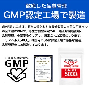 母の日ギフト 2026 リタヘルス5000