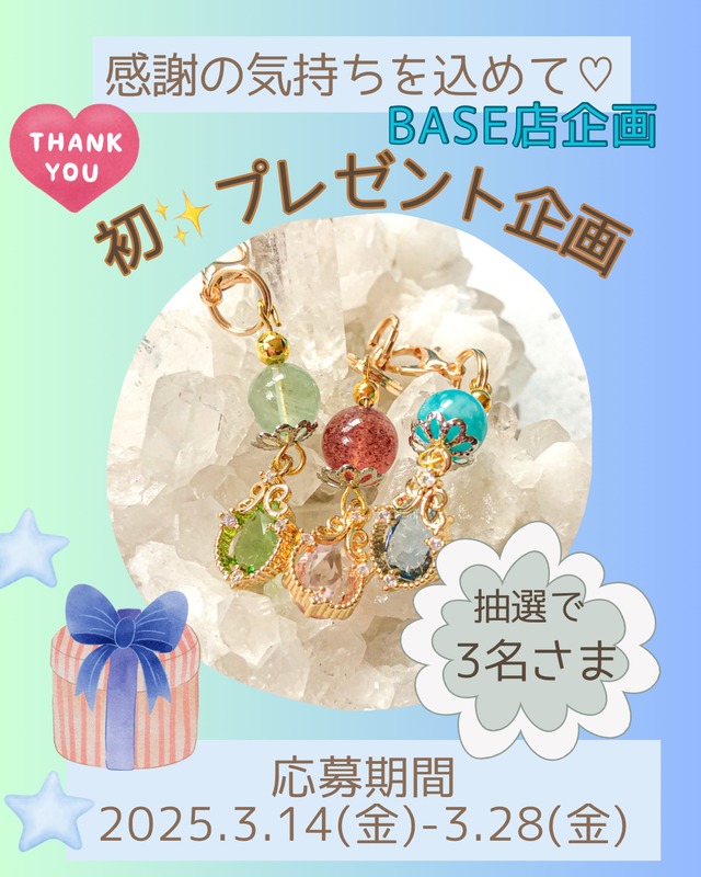 ⭐️お知らせ⭐️初✨プレゼント企画のお知らせ⭐️