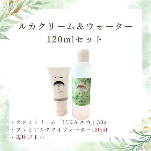 ソマチッドククイ化粧品 KUKUI ヘルシービューティーククイセット ソマチットククイ化粧品】A初回ヘルシービューティー5点セット〜小梅