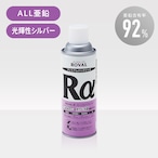 ローバルアルファスプレー 420ml