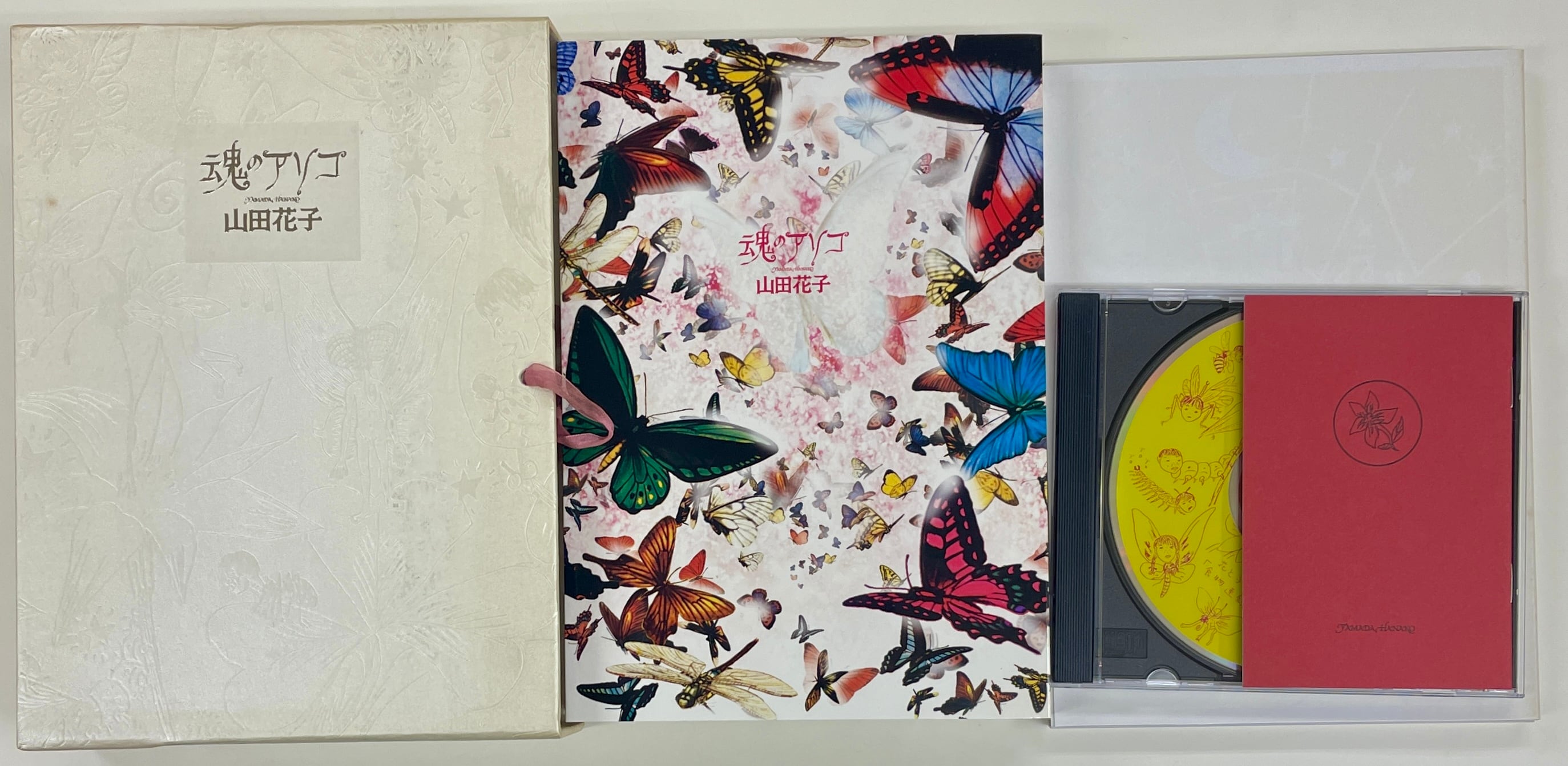 魂のアソコ 山田花子 限定1000部 青林堂 | Take UME テイクユーエムイー