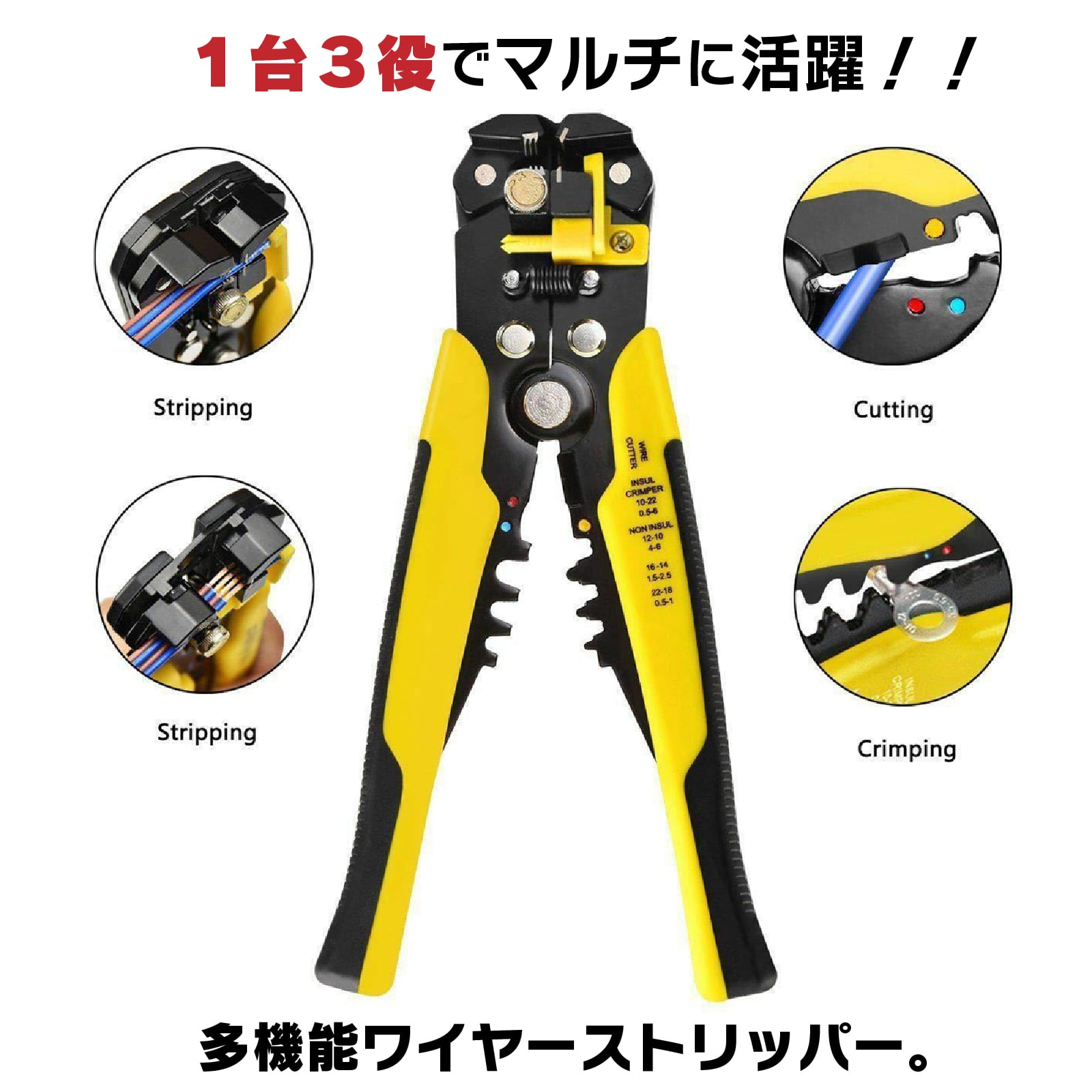 ワイヤーストリッパー 工具 自動 3-in-1 オートマルチストリッパ ワイヤーストリッパー 工具 自動 3-in-1 オートマルチストリッパ