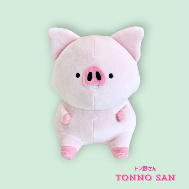 【そっと寄り添うぬいぐるみ】トン野さん（18cm）