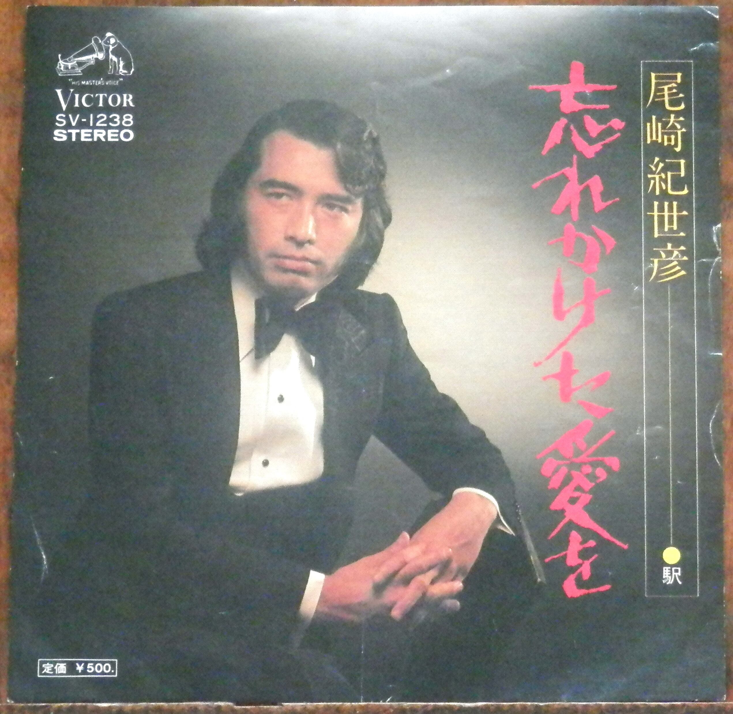 65【EP】日野てる子 - 夏の日の想い出 | 音盤窟レコード