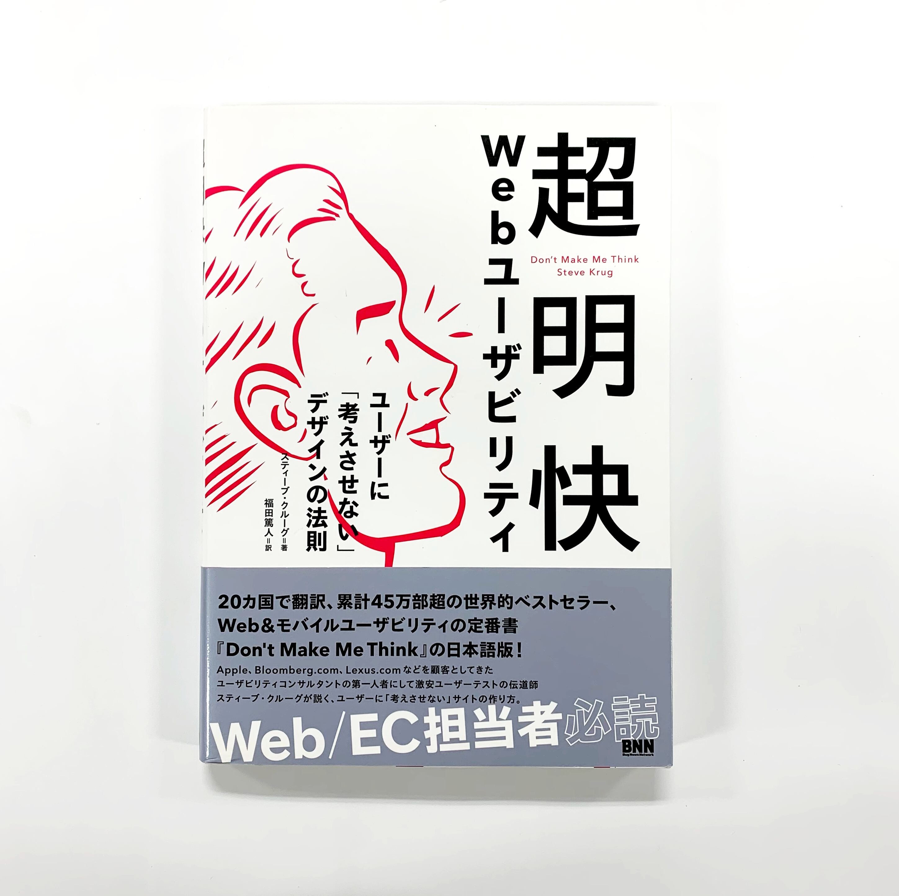 超明快 Webユーザビリティ ?ユーザーに「考えさせない」デザインの法則 デザイン全般 - mail.ihrp.ca 超明快 Webユーザビリティ ?ユーザーに「考えさせない」デザインの法則 デザイン全般 - mail.ihrp.ca