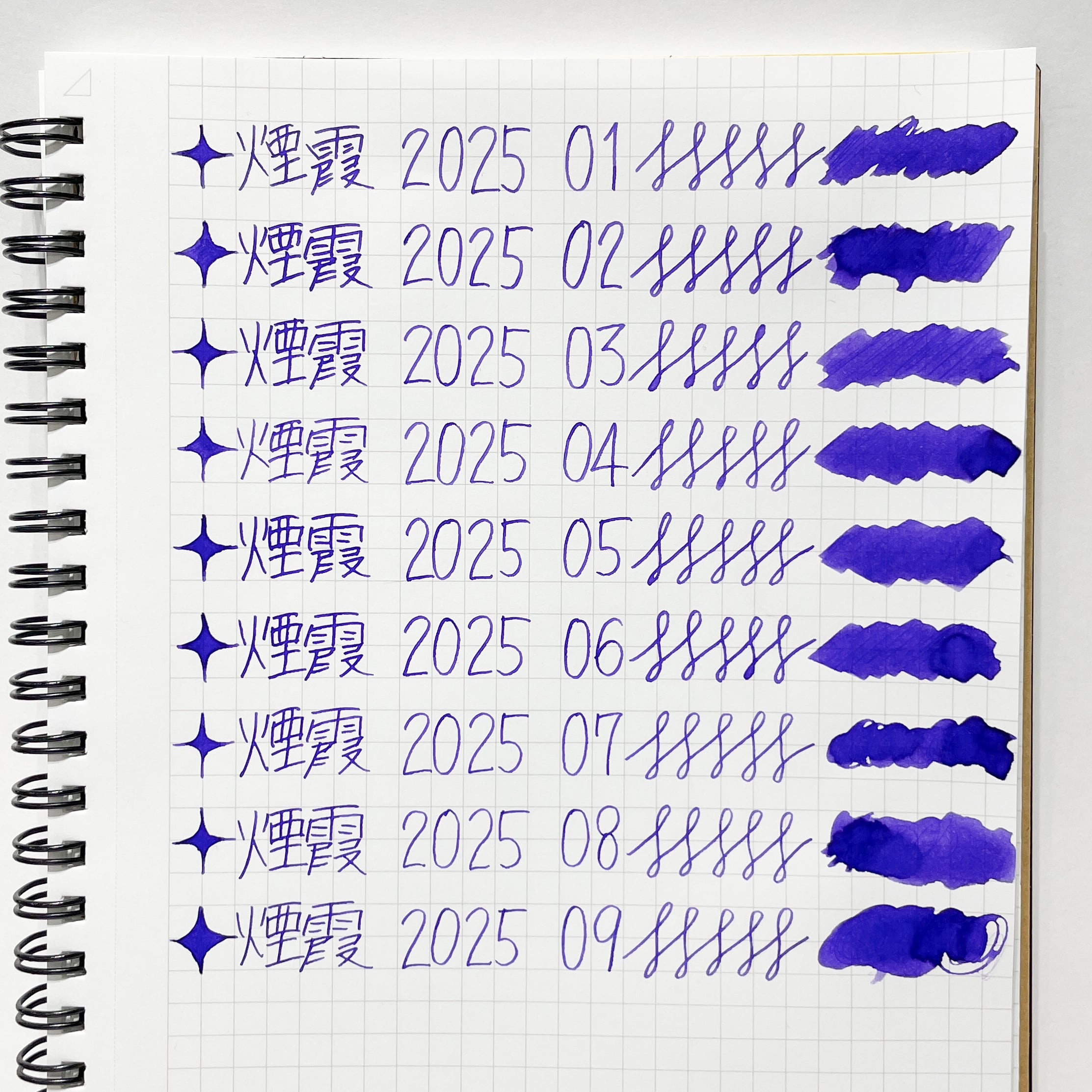 終了】煙霞2025-09- | HASE硝子工房