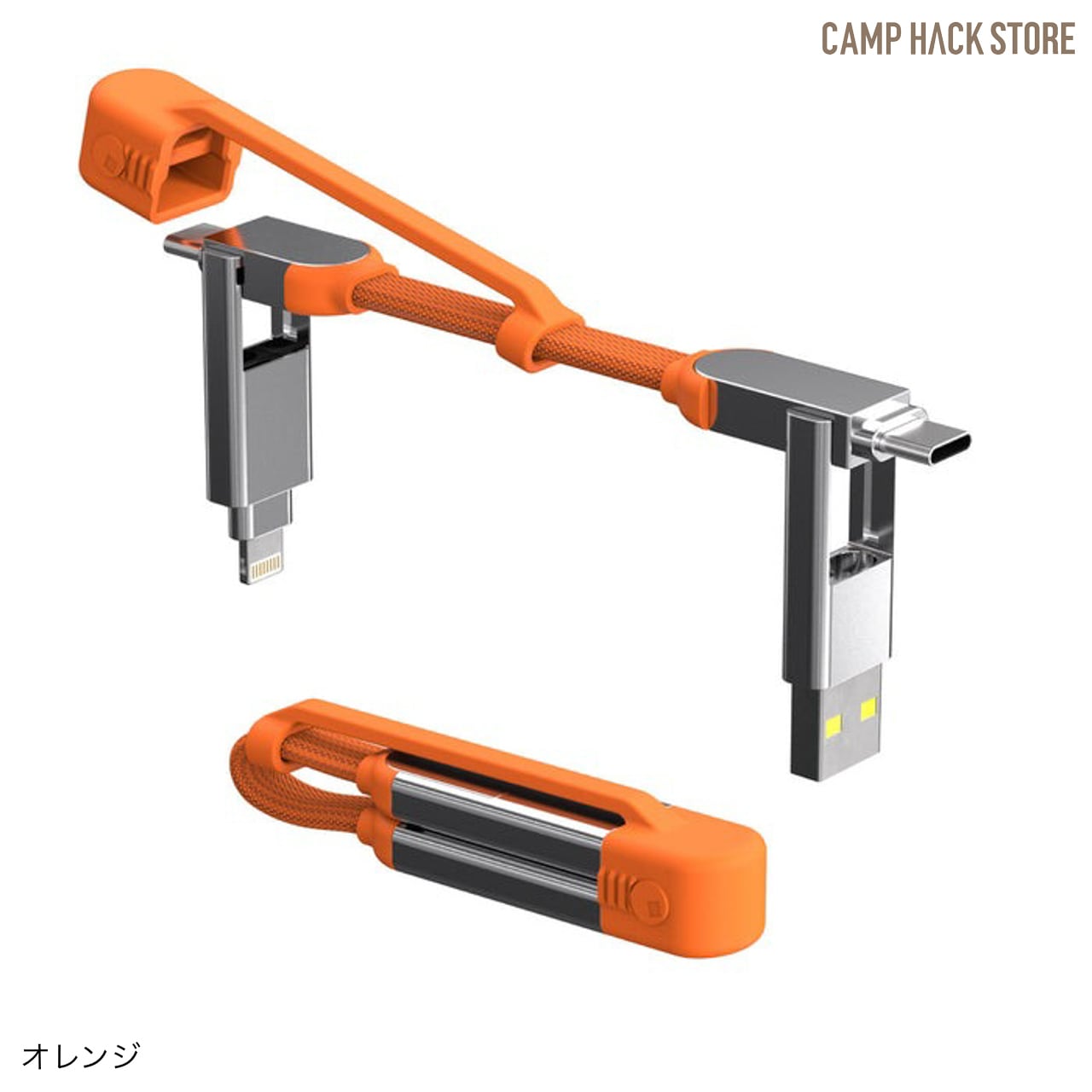 4in1な超コンパクトケーブル「inCharge」 | CAMP HACK STORE