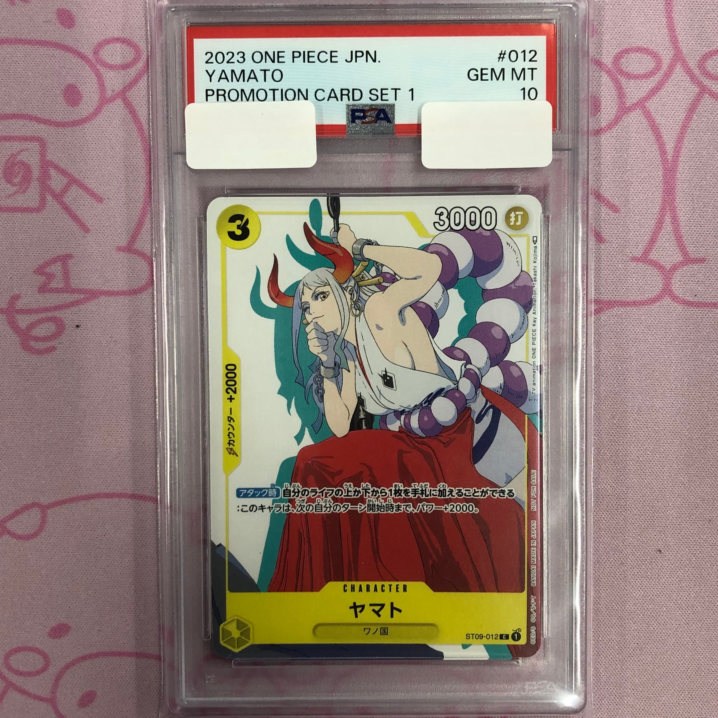 【Aランク】ヤマト(ST09-012 PSA10 プロモ