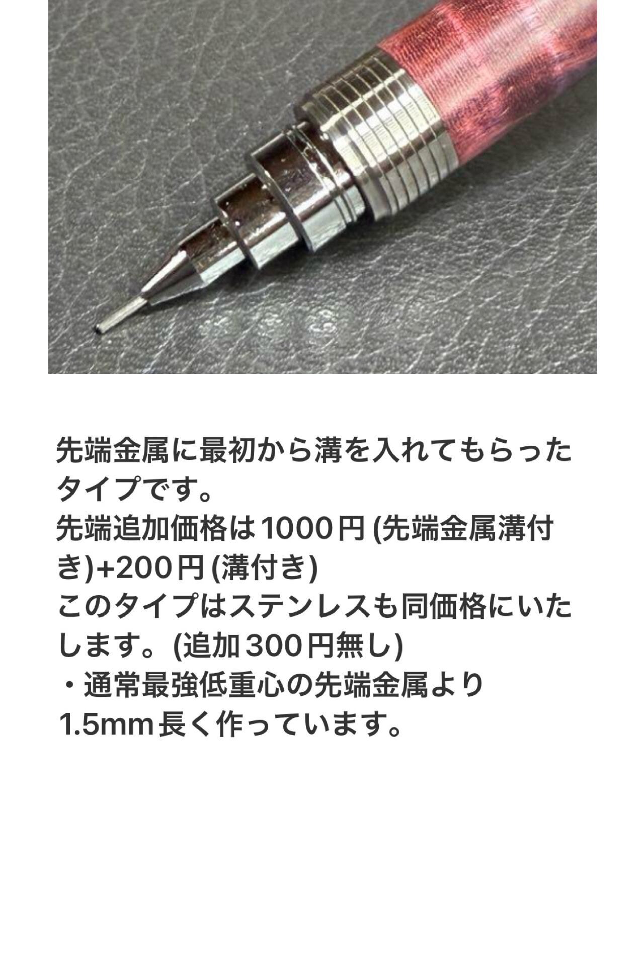 205タモ波杢スタビ 木製シャーペン 超低重心(溝付き) ステンレス