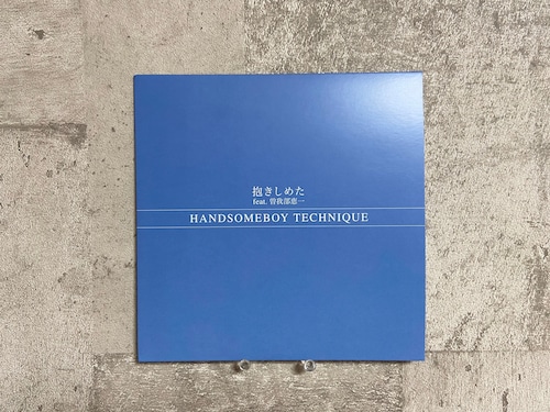 HANDSOMEBOY TECHNIQUE / 抱きしめた feat. 曽我部恵一 (7インチ）