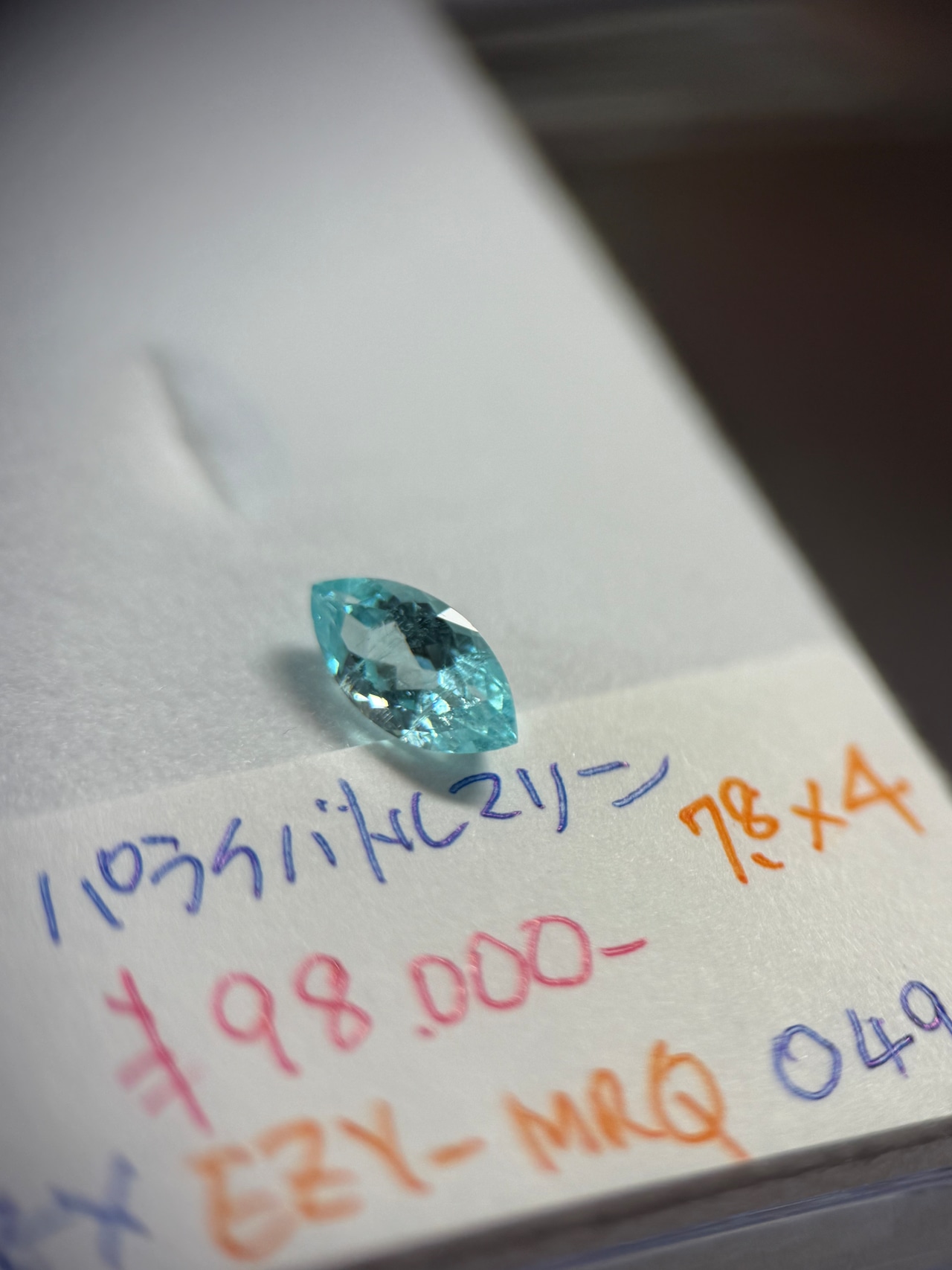 パライバトルマリン 0.49ct マーキスカット | パライバトルマリン by アイジェムス