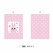 うさぎのラブレター2(巾着(L))