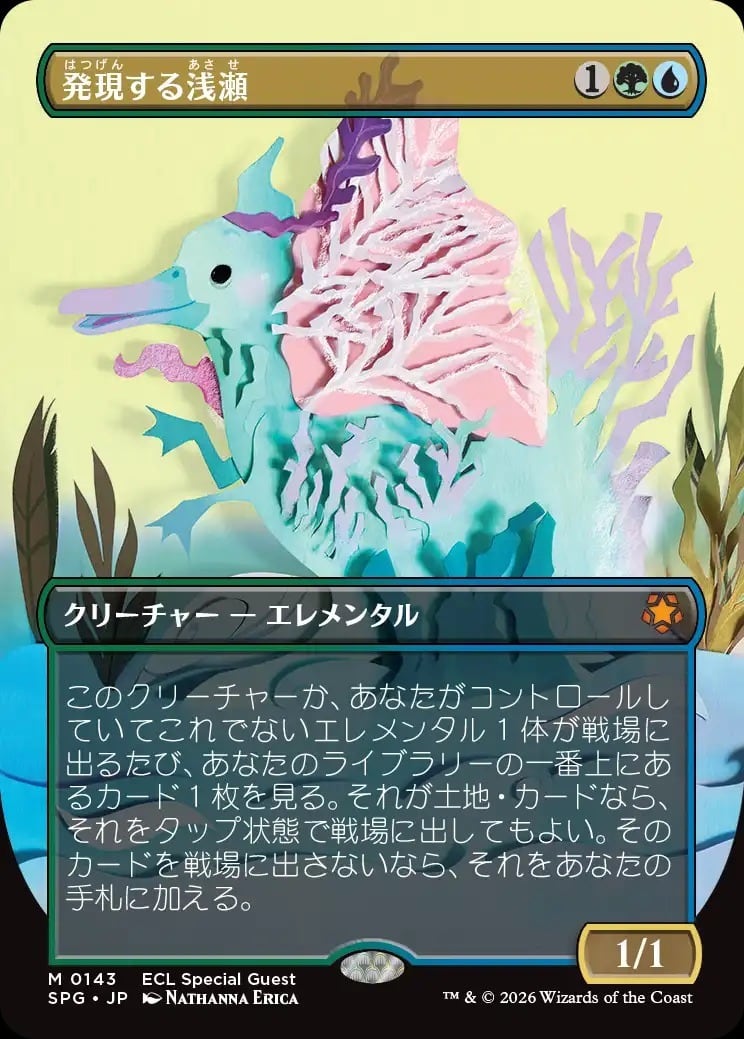 EN)(263)[拡張アート] 時を駆けるタートルズ/Turtles in Time [TMT](NM