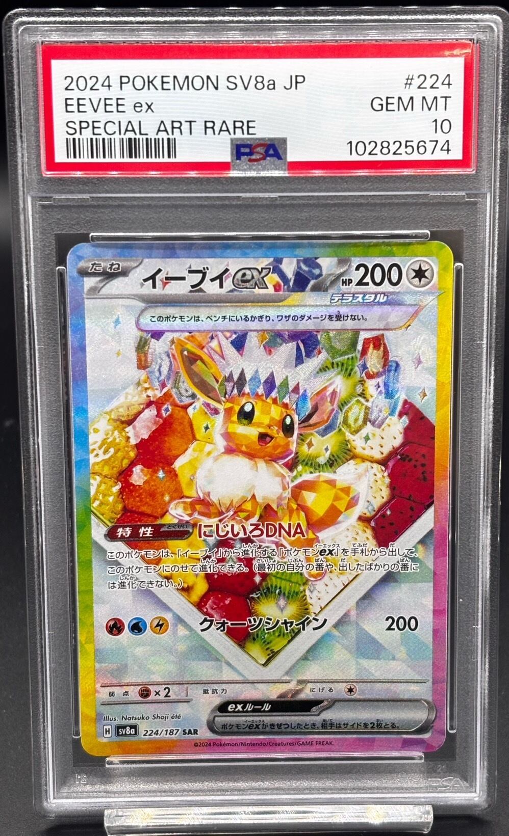 ゲンシグラードンEX UR 094/081 PSA10 No.226)【PSA10】ゲンシグラードンEX [094/081] UR - BIGトレカ