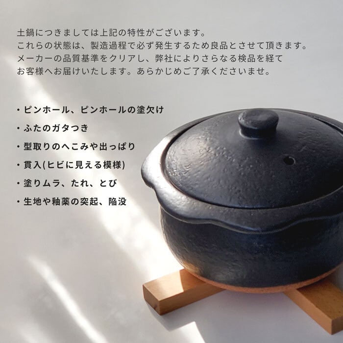 土鍋 直火専用 花ココット 黒 一人用 900ml 信楽焼 日本製 | みのさらら
