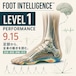 9/15 Foot Intelligence認定- Level1 [フットインテリジェンス]足部の構造とパフォーマンス向上（Performance）