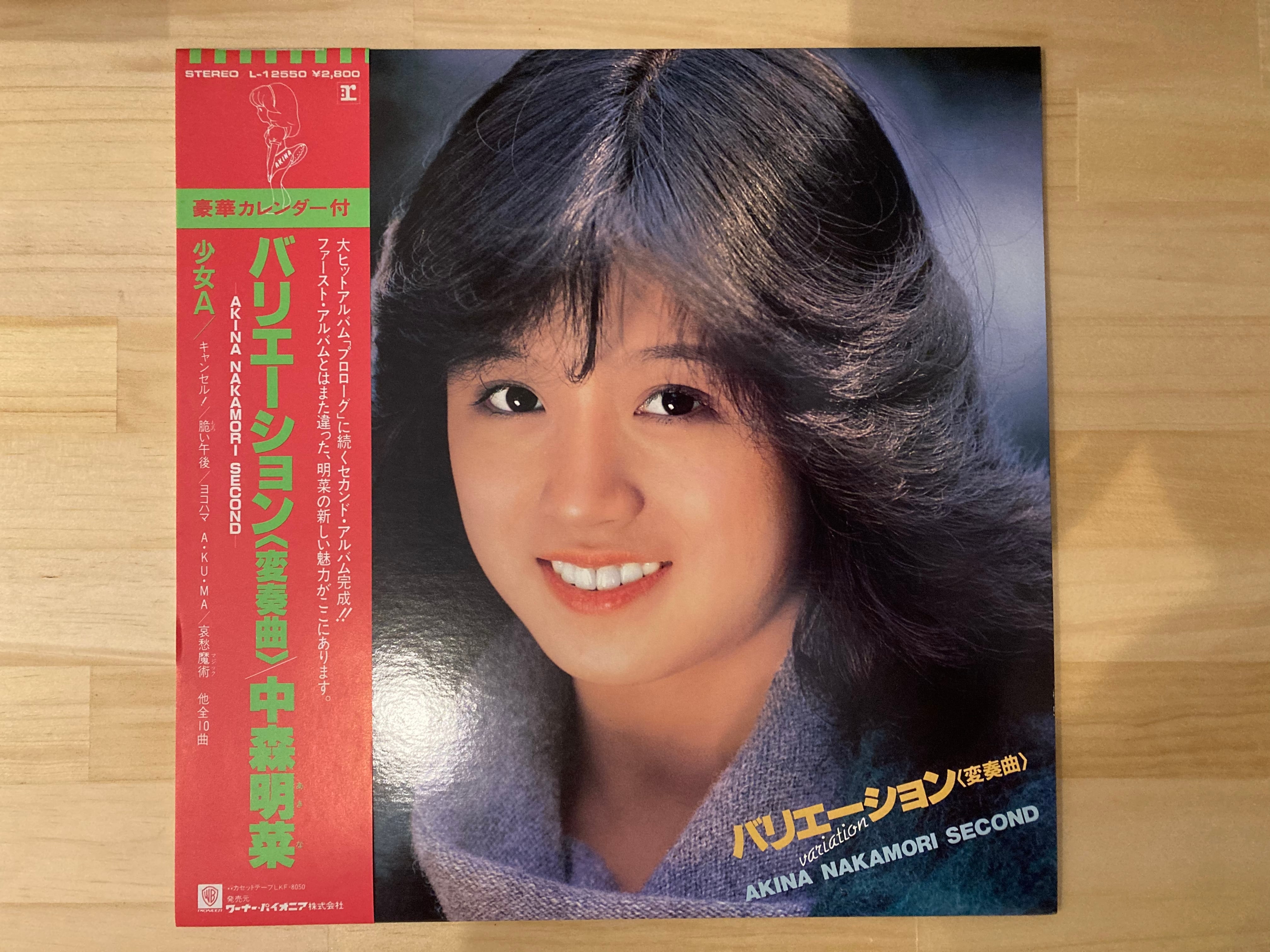 中森 明菜／バリエーション・プロローグ　LPレコード盤　2枚セット