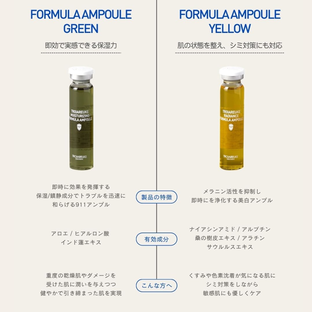 トロイアルケ カクテルスプレー 黄 トロイアルケ カクテルスプレー