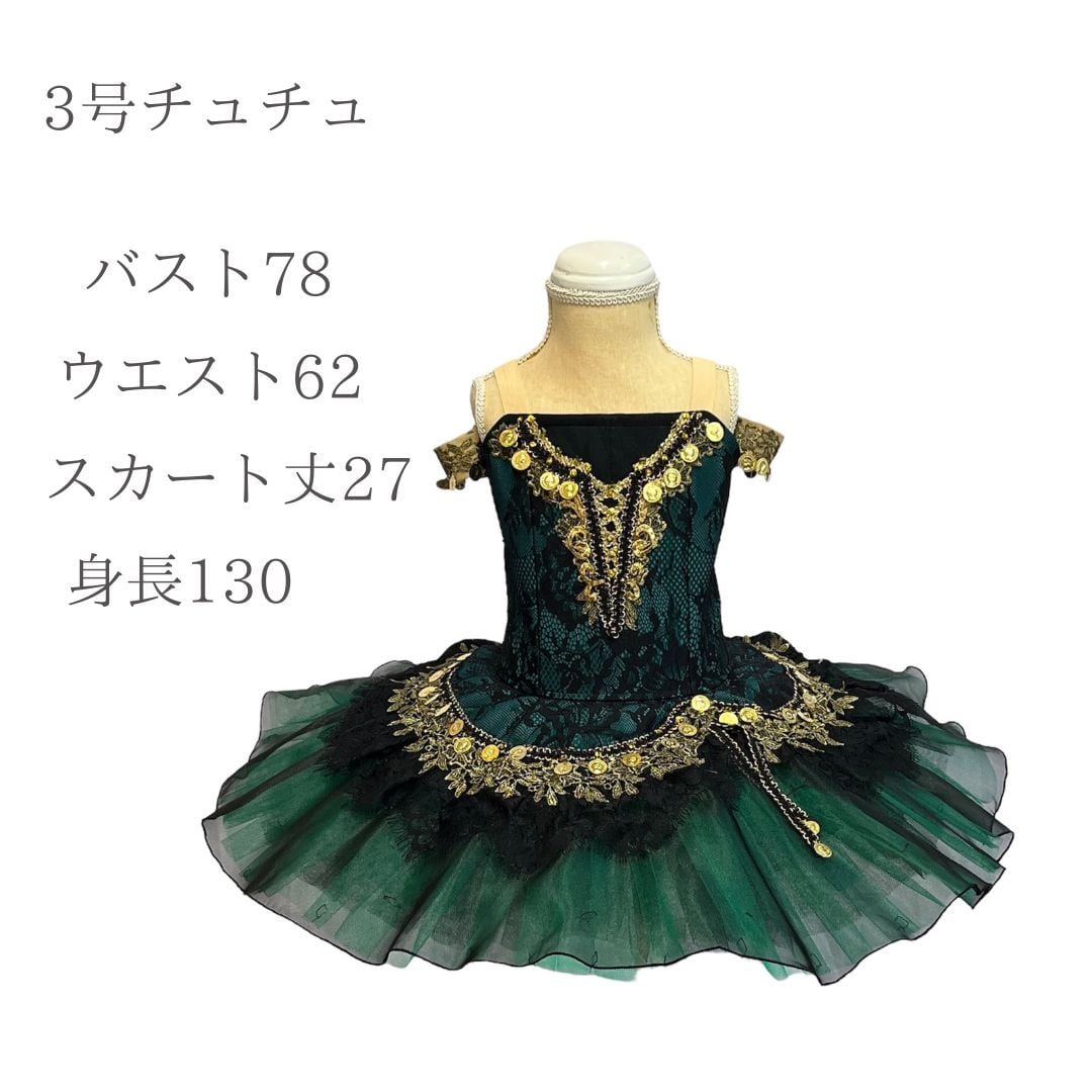バレエ衣装 | バレエ衣装・ティアラの専門店 Hipopotaposcafe(ヒポポ