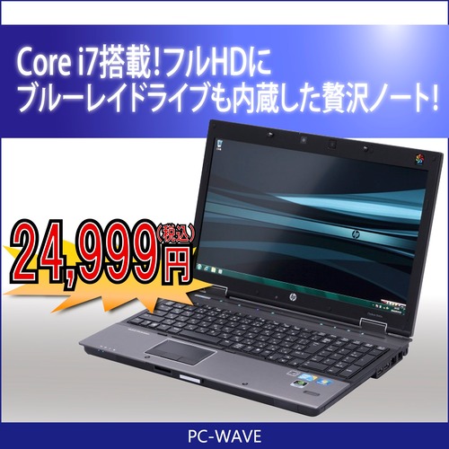 EliteBook 8540w　ノートパソコン