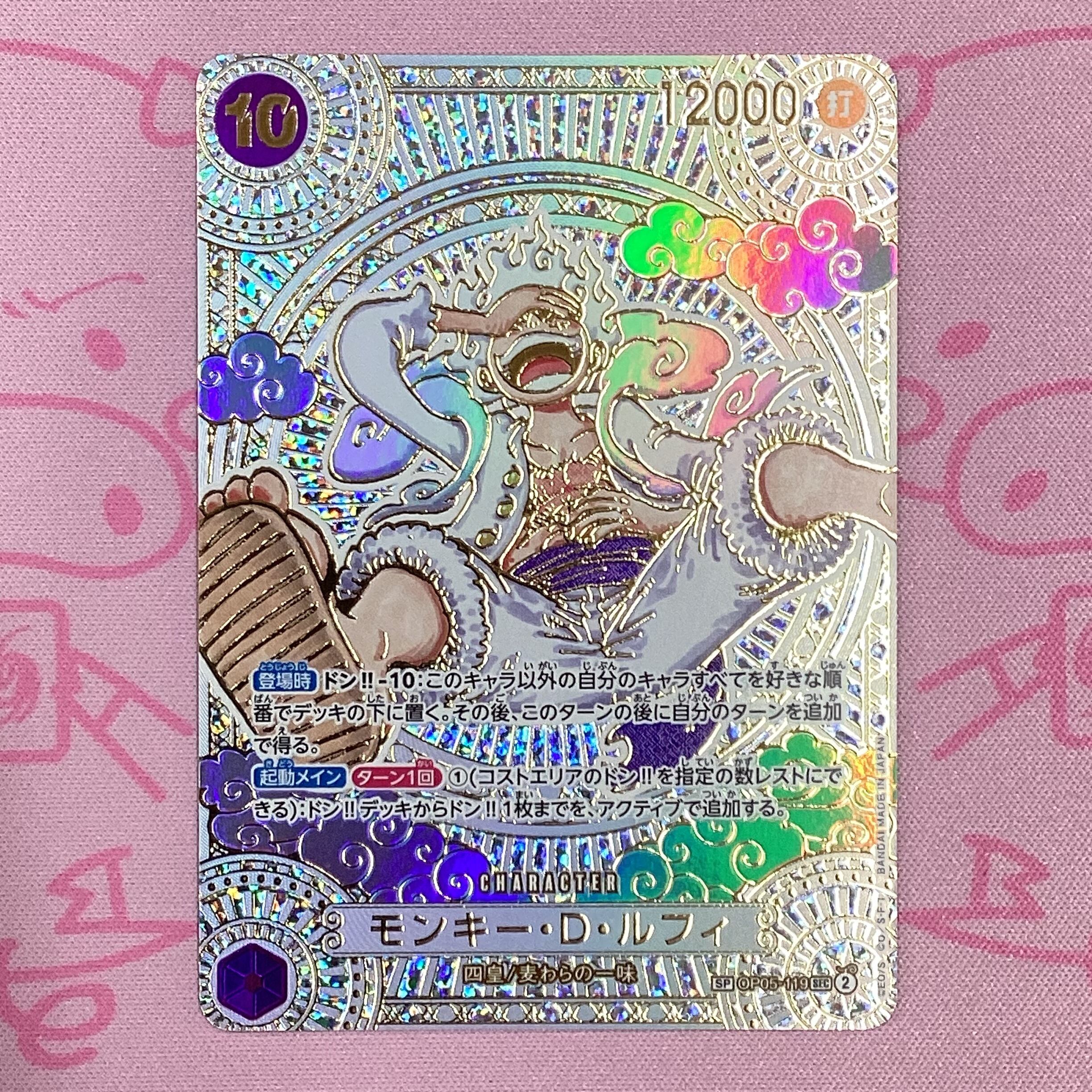 【Aランク】モンキー・D・ルフィ(金枠 SEC