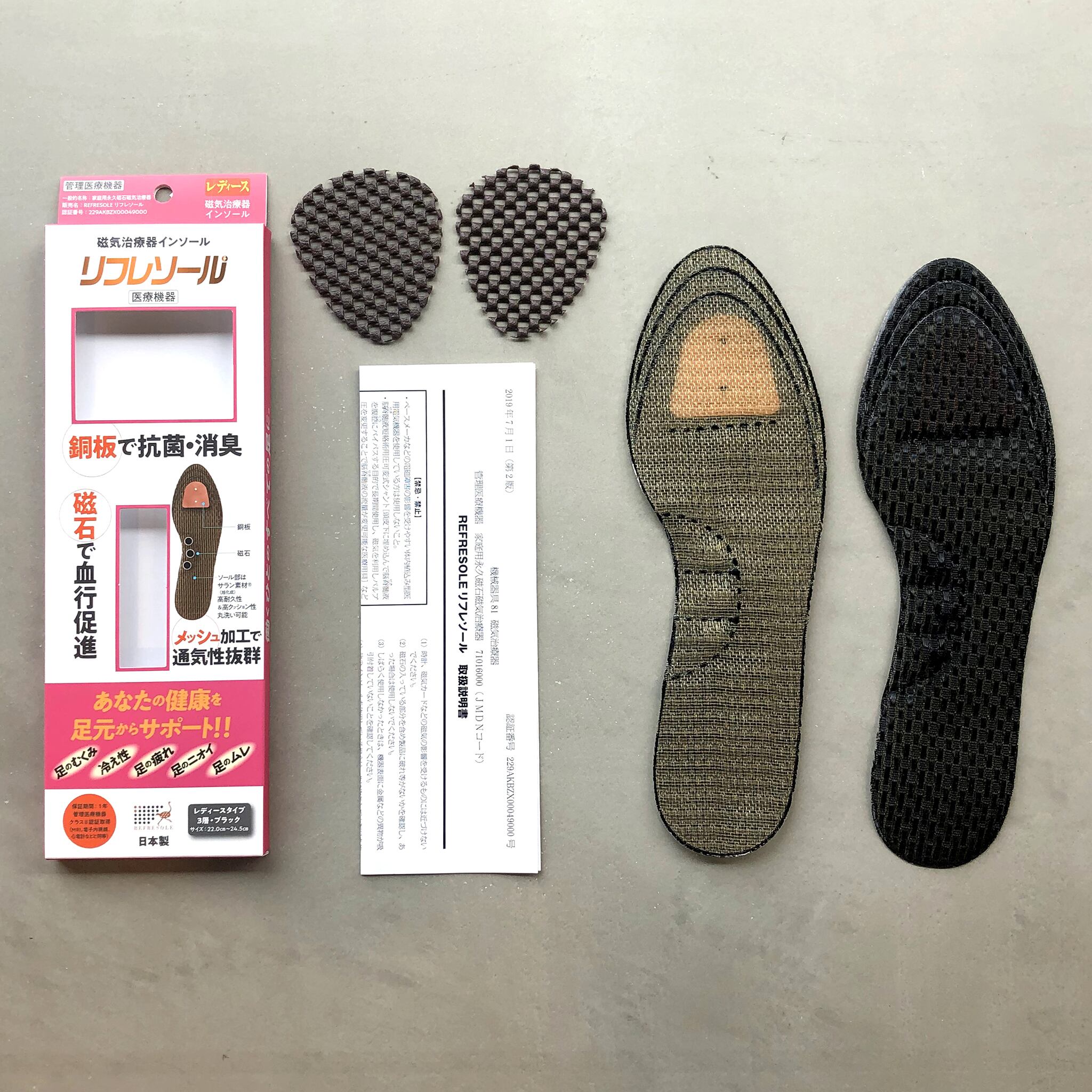 磁気治療 インソール Anyquotes Co Uk