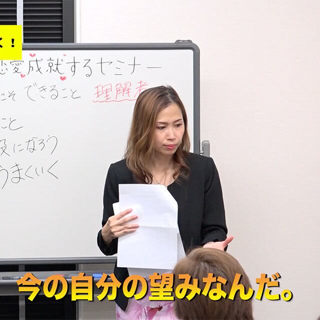 《オンライン》あっさり、カンタン、円満に！W不倫から成就するセミナー - 画像3